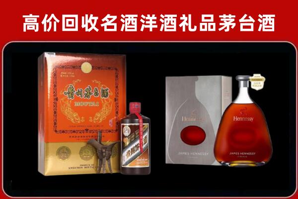 焦作市回收轩尼诗