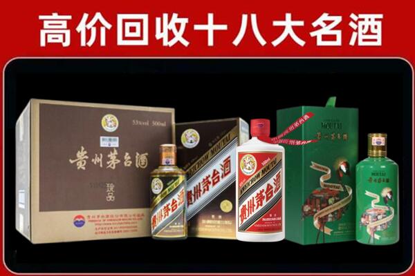 焦作市回收铁盖茅台酒